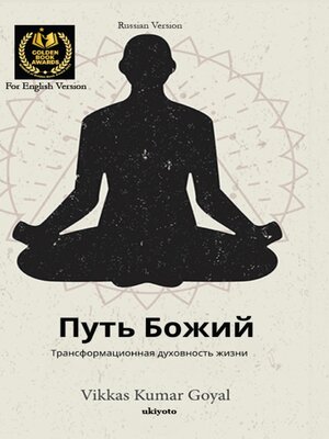 cover image of Way of God Russian Version